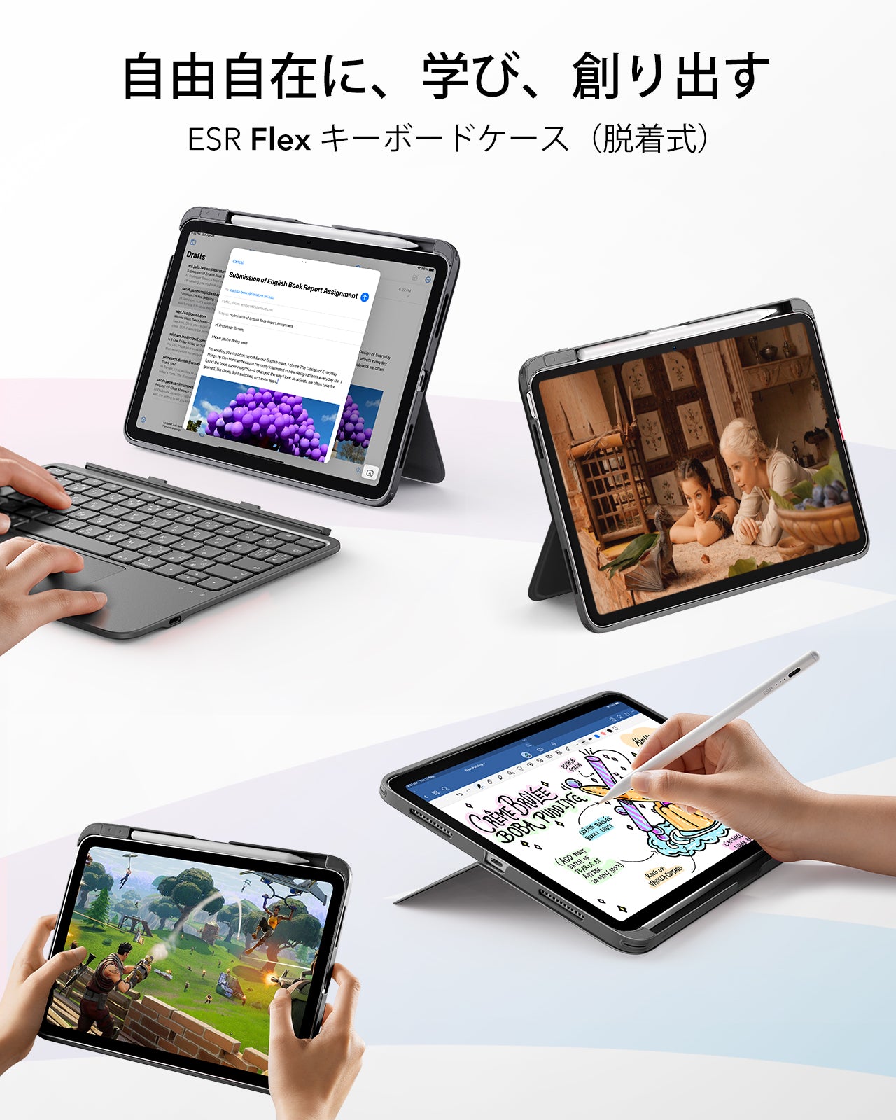 iPad 11インチ（A18）2026用の最強の学習ツール‐ 。大型したタッチパッド付きの脱着式Flexキーボードや、調節可能なスタンドが含まれており、ノート作成やスケッチは便利になります。