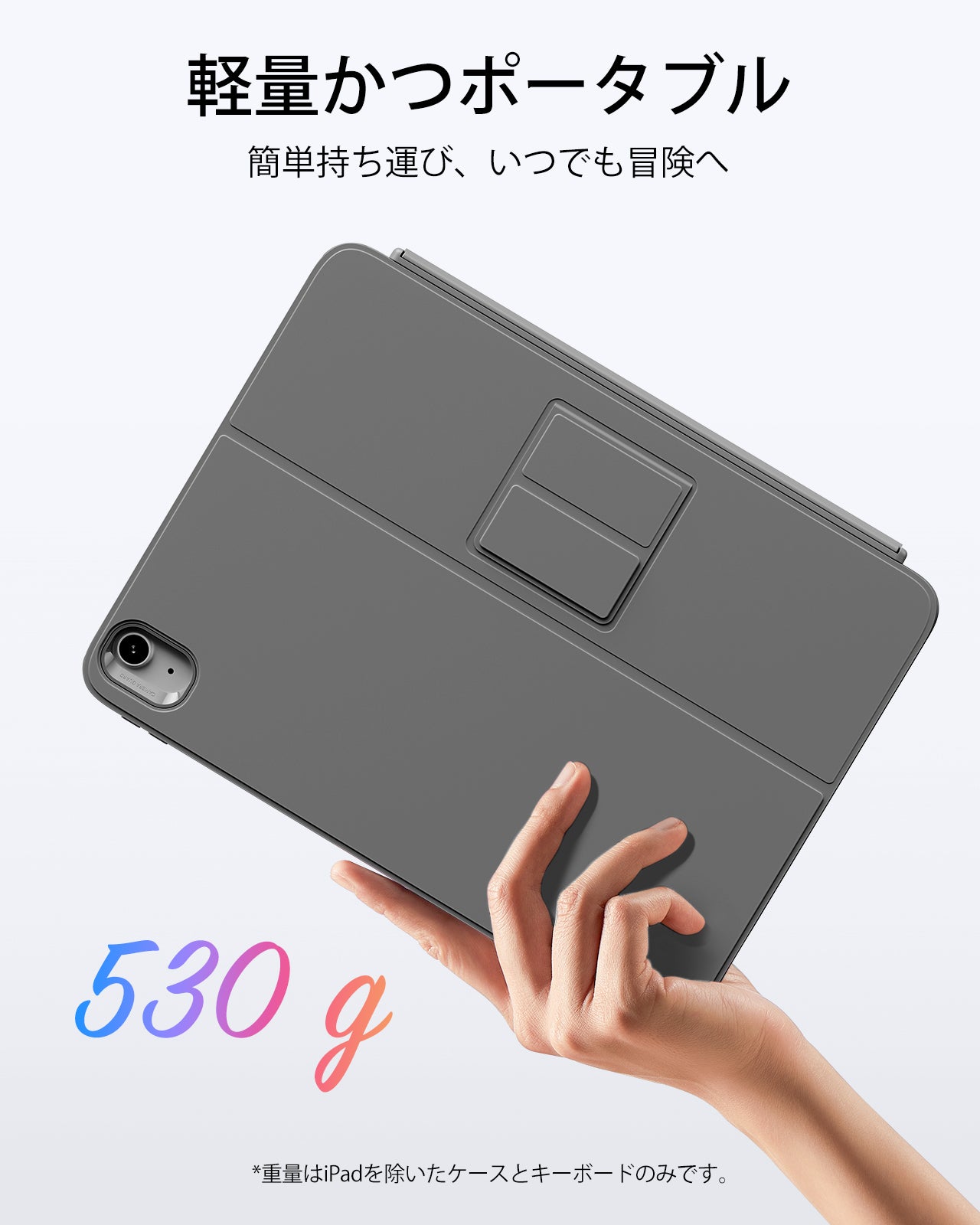 iPad 11インチ（A18）2026 Flex キーボードケース（脱着式）