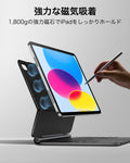 iPad（A18）Rebound マジックキーボードケース‐ブラック | ESR