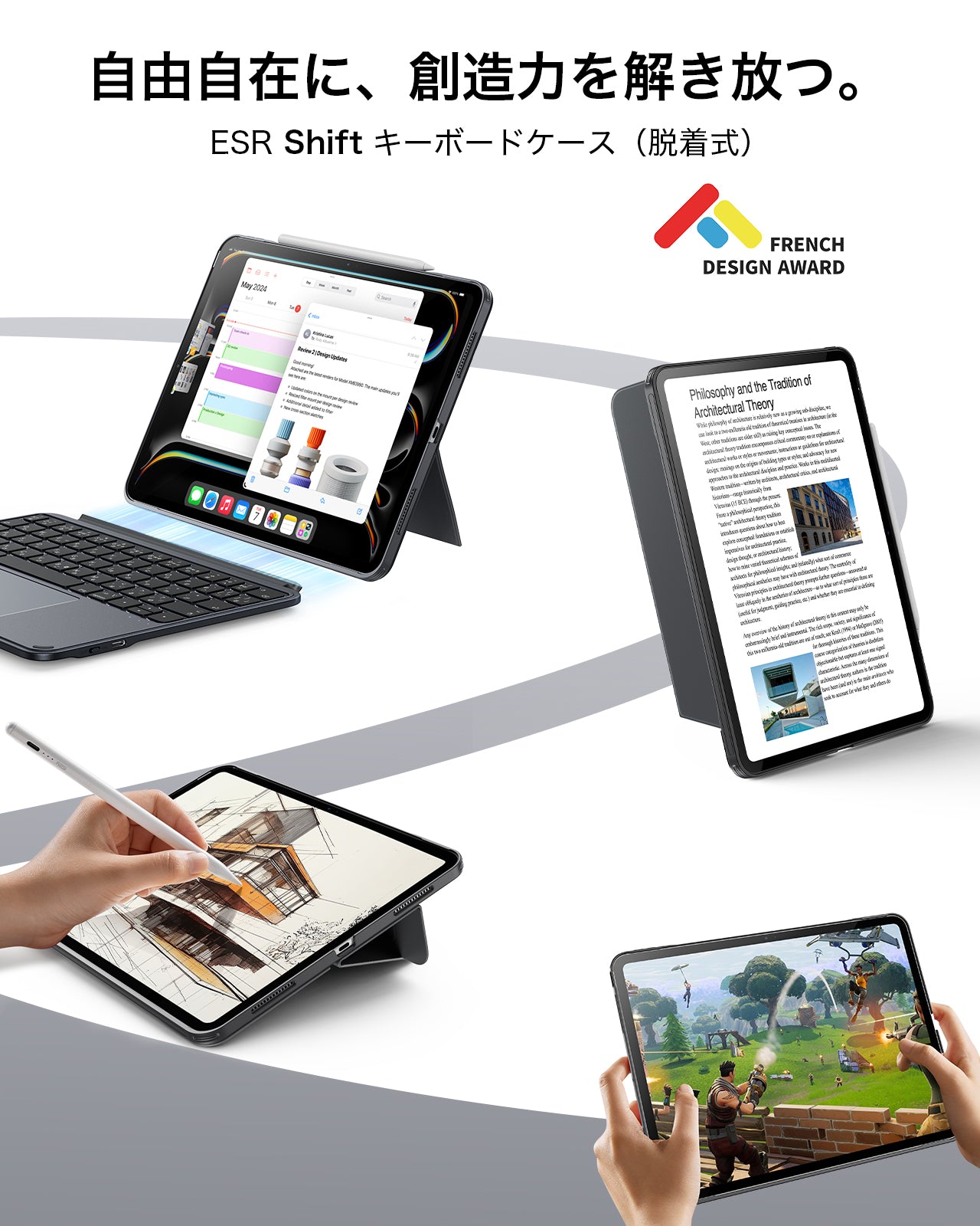 iPad 11インチ(A18) 2026 Shiftキーボードケース（脱着式）‐[Color] | ESR