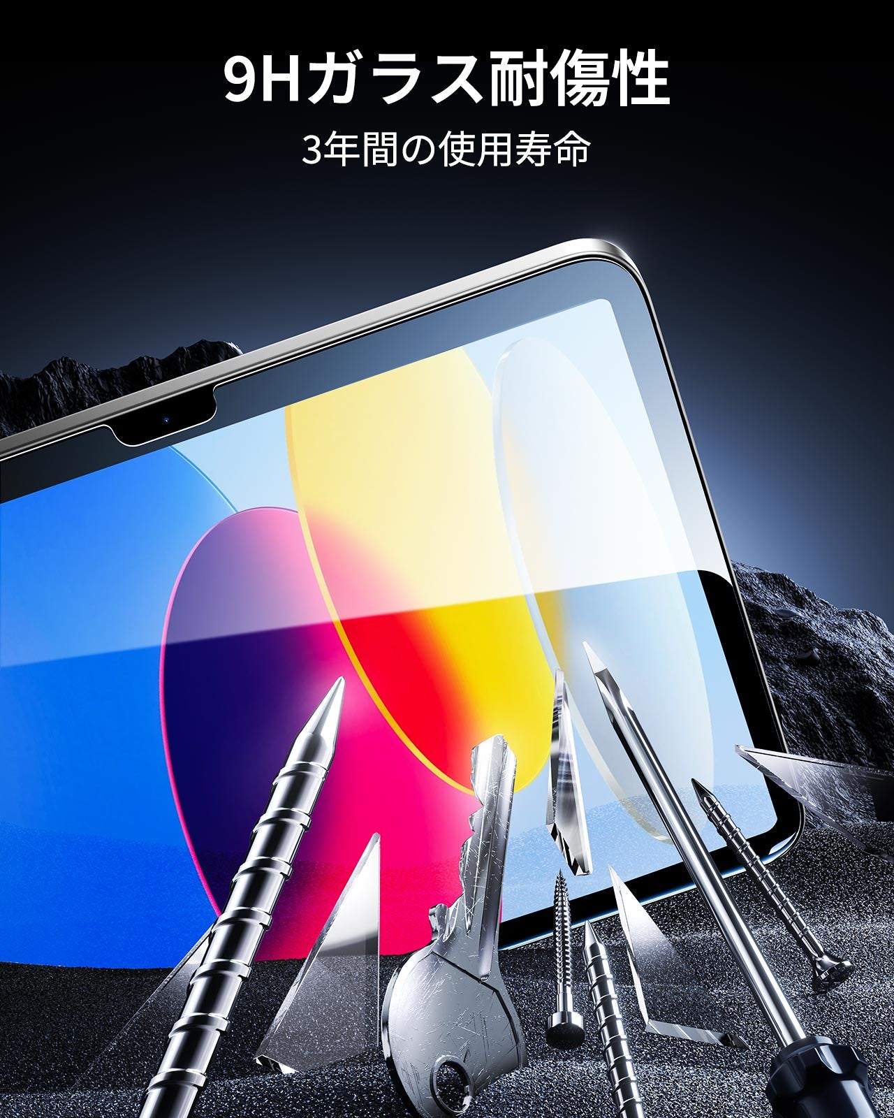 iPad第10世代(2022)用 Flexキーボード ＆ Armorite保護フィルム セット