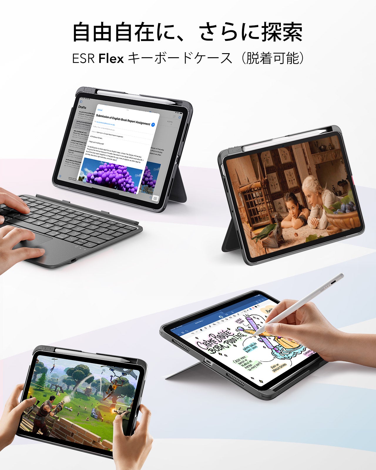 iPad Air 11インチ(第6世代)2024用 Flexキーボード ＆ Armorite保護