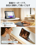 iPad Air 11インチ（M4）2026 Flex 脱着式ワイヤレスキーボードケース‐ダークグレー | ESR