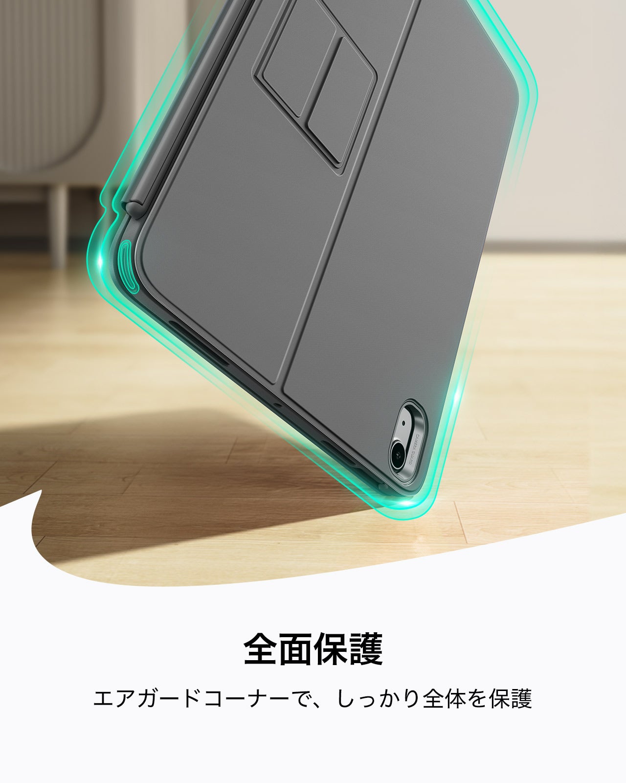 iPad Air 11インチ（M4）2026 Flex 脱着式ワイヤレスキーボードケース‐ダークグレー | ESR