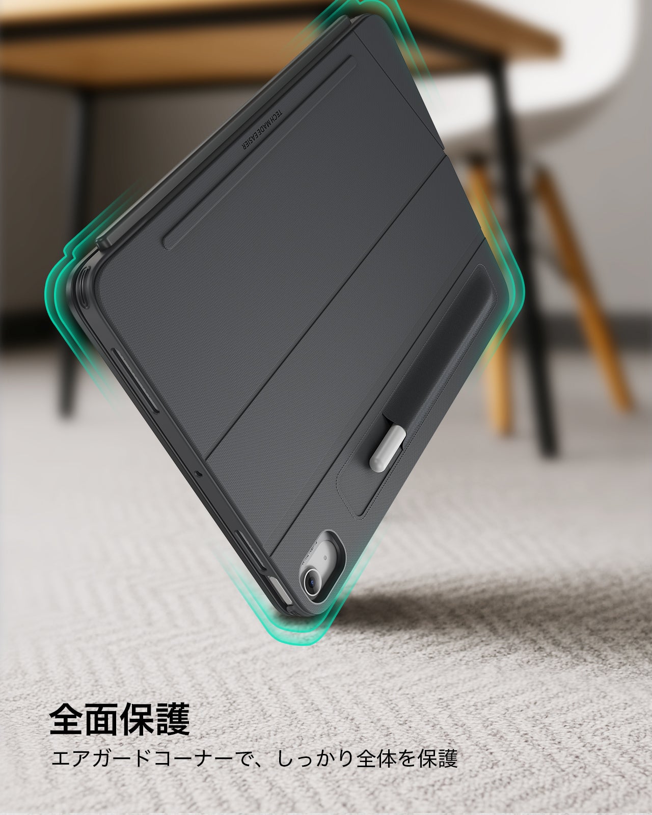 iPad Air 11(M4) 2026 キーボードケース ESR Shift 縦置き 脱着式 | ESR