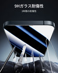 iPhone 14/13/13 Pro UltraFit Armorite Privacy Screen Protector - 3 Pack  Product type