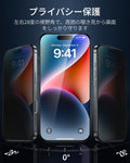 iPhone 14 Plus/13 Pro Max UltraFit Armorite Privacy Screen Protector - 3 Pack  Product type