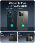 iPhone 14 Plus/13 Pro Max UltraFit Armorite Privacy Screen Protector - 3 Pack  Product type