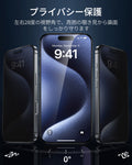 iPhone 15 Pro UltraFit Armorite Privacy Screen Protector - 3 Pack  Product type
