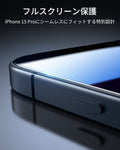 iPhone 15 Pro UltraFit Armorite Privacy Screen Protector - 3 Pack  Product type