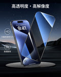 iPhone 15 Pro UltraFit Armorite Privacy Screen Protector - 3 Pack  Product type