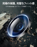 iPhone 16/16 Plus Armorite Camera Lens Protectors - Black  Product type
