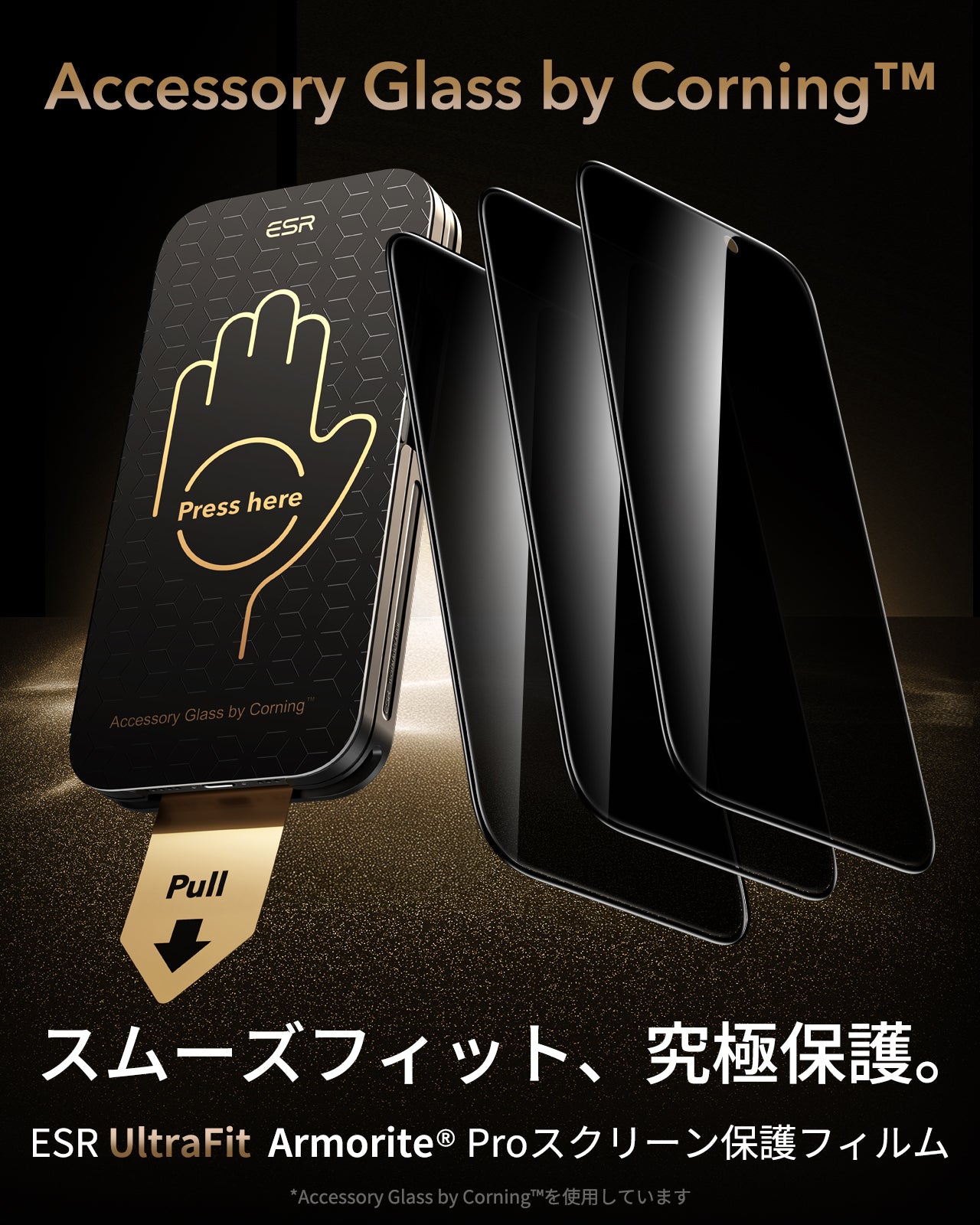 iPhone 16 / 15 UltraFit Armorite®️ Pro Privacy Screen Protector - 3 Pack  Product type