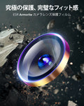 iPhone 16 Pro Max/Pro Armorite Camera Lens Protectors - Chromatic  Product type