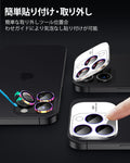 iPhone 16 Pro Max/Pro Armorite Camera Lens Protectors - Chromatic  Product type