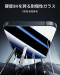 iPhone 16e/14/13 Pro/13 UltraFit Armorite Privacy Screen Protector - 3 Pack  Product type