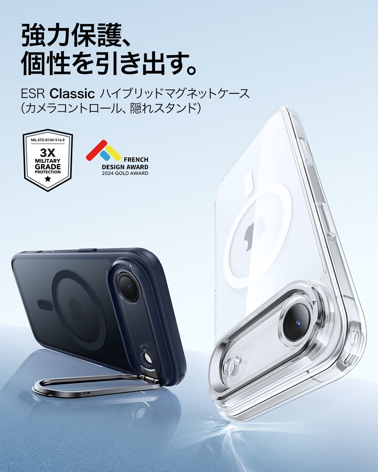 iPhone 17 Air Classic Hybrid Magnetic Case (Camera Control, Stash Stand) - Frosted Blue  Product type