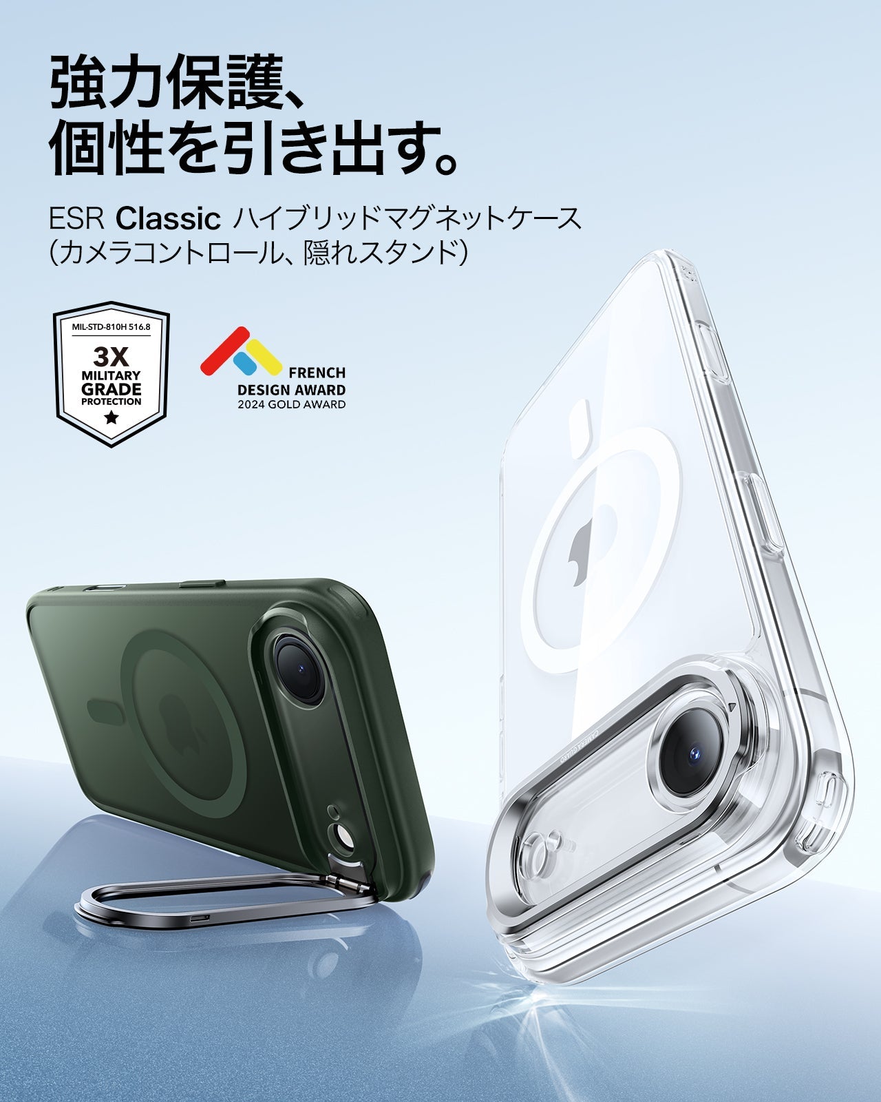 iPhone 17 Air Classic Hybrid Magnetic Case (Camera Control, Stash Stand) - Frosted Green  Product type
