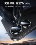 iPhone 17 Armorite®️ Camera Lens Protector - Black - 2 Pack  Product type