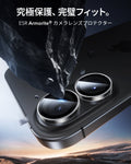 iPhone 17 Armorite®️ Camera Lens Protector - Clear  Product type