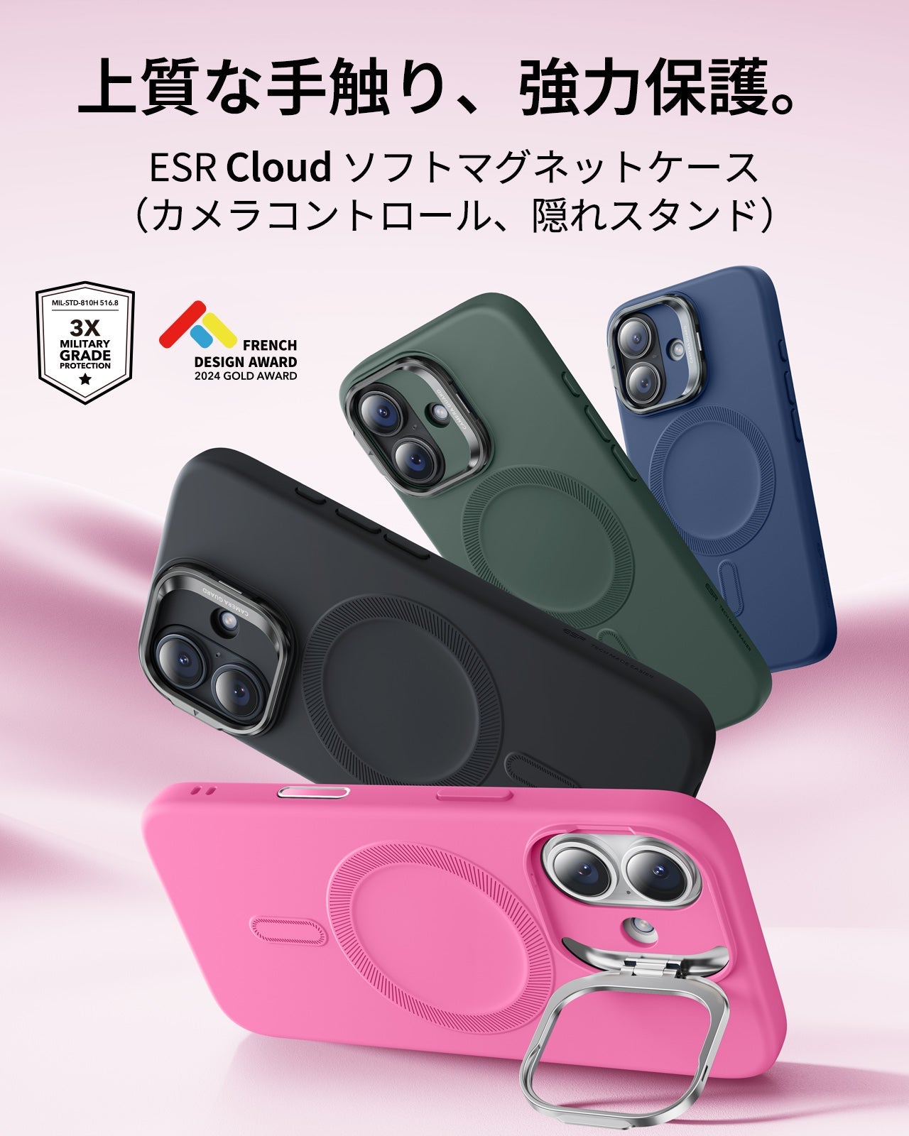 iPhone 17 Cloud Soft Magnetic Case (Camera Control, Stash Stand) - Rosy Pink  Product type