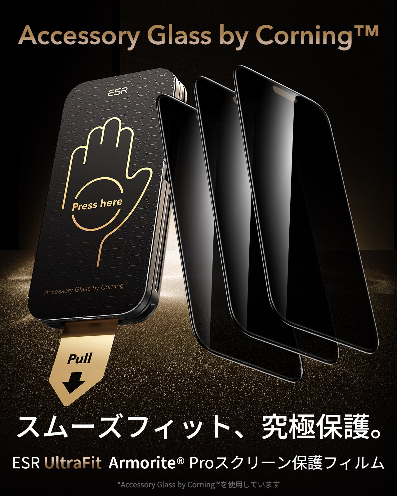 iPhone 17 UltraFit Armorite® Pro Privacy Screen Protector - 3 Pack  Product type