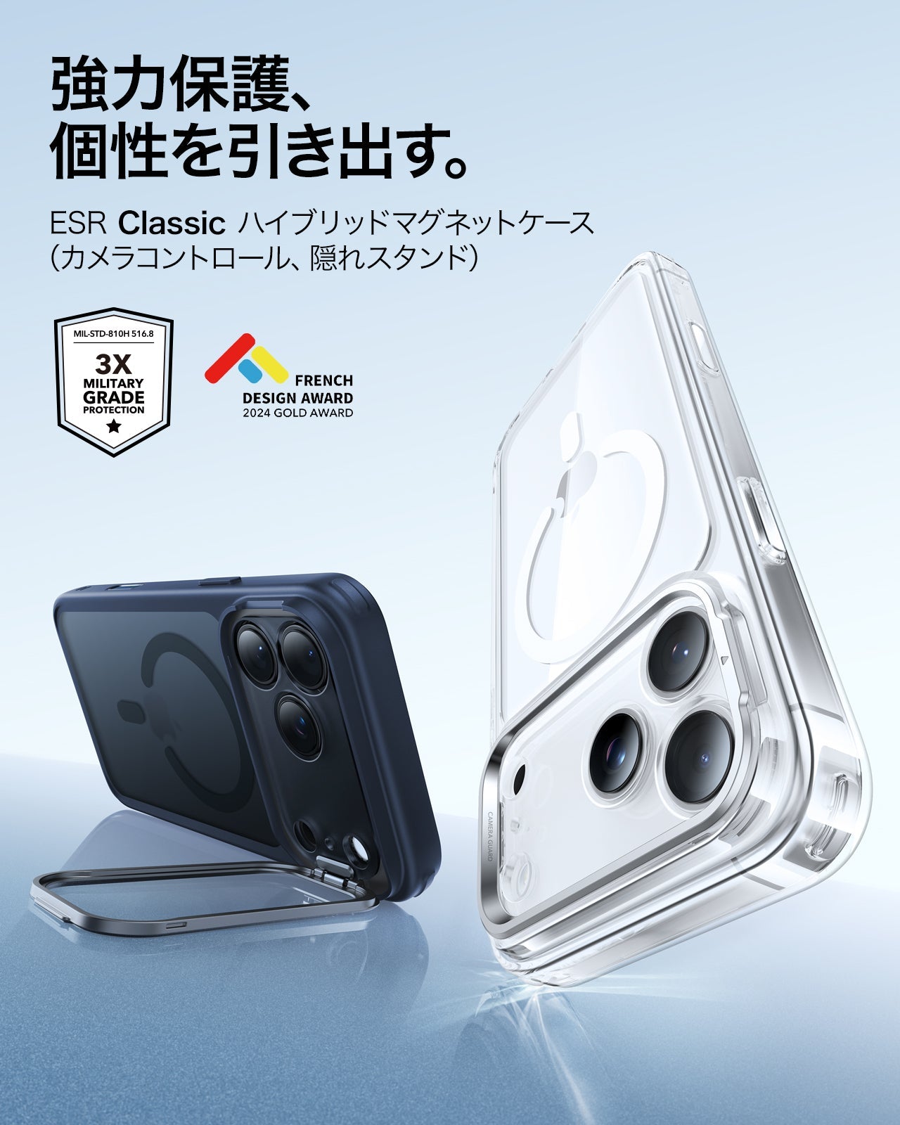 iPhone 17 Pro Classic Hybrid Magnetic Case (Camera Control, Stash Stand) - Frosted Blue  Product type
