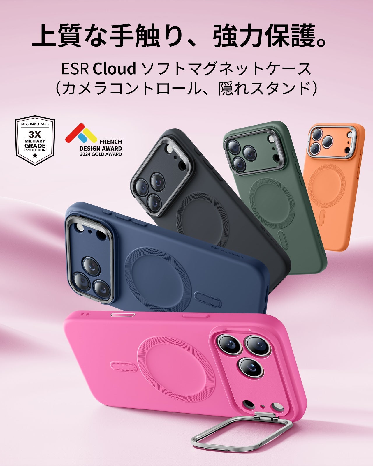 iPhone 17 Pro Cloud Soft Magnetic Case (Camera Control, Stash Stand) - Rosy Pink  Product type