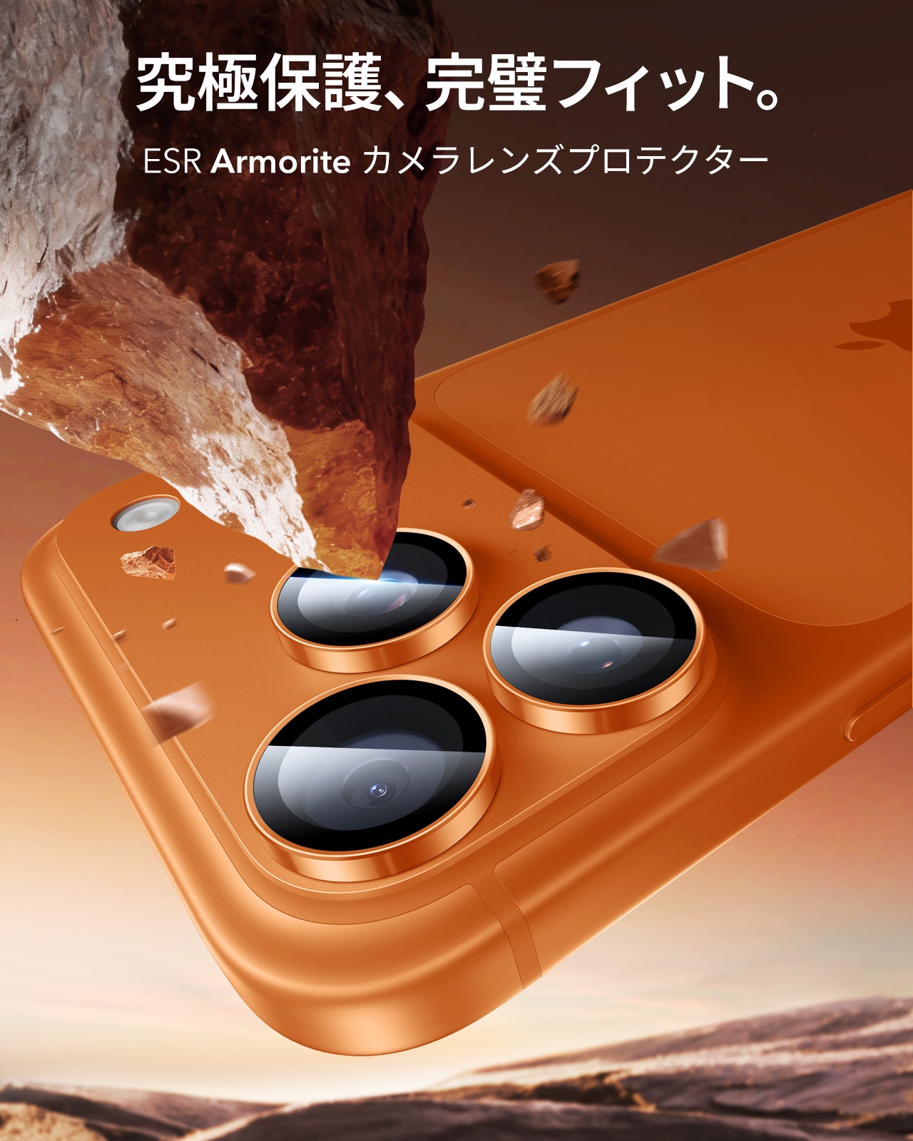 iPhone 17 Pro Max/17 Pro Armorite®️ Camera Lens Protector - Orange  Product type