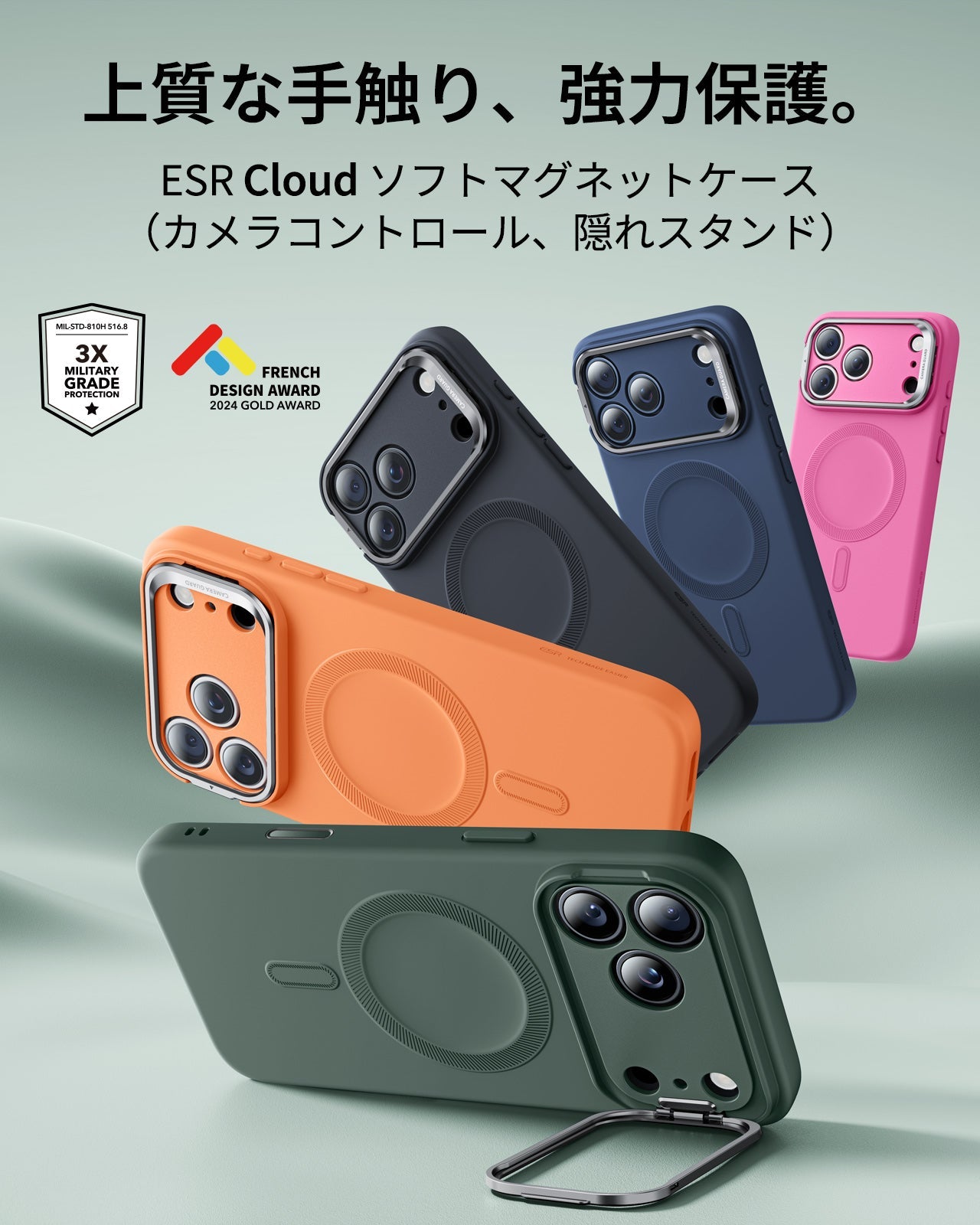 iPhone 17 Pro Max Cloud Soft Magnetic Case (Camera Control, Stash Stand) - Olive Green  Product type