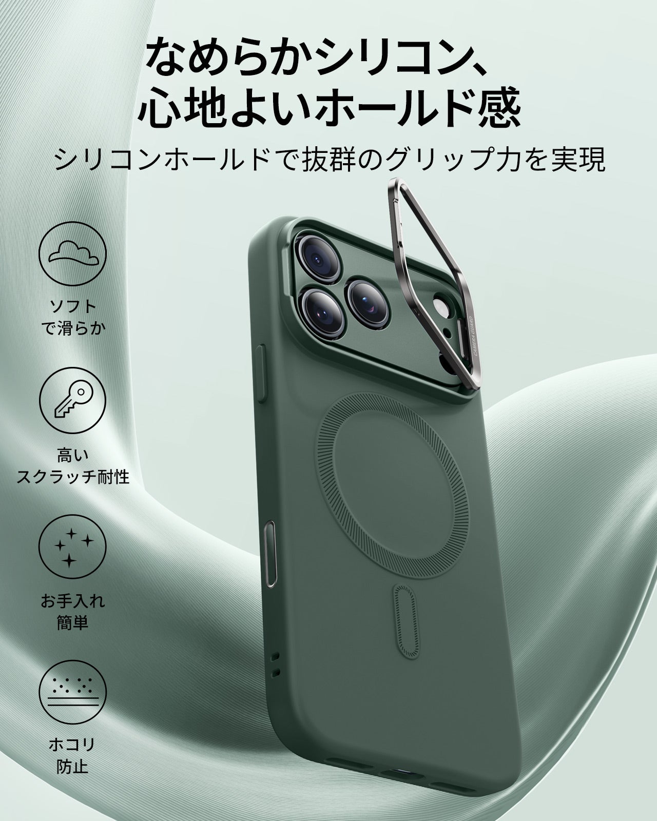 iPhone 17 Pro Max Cloud Soft Magnetic Case (Camera Control, Stash Stand) - Olive Green  Product type