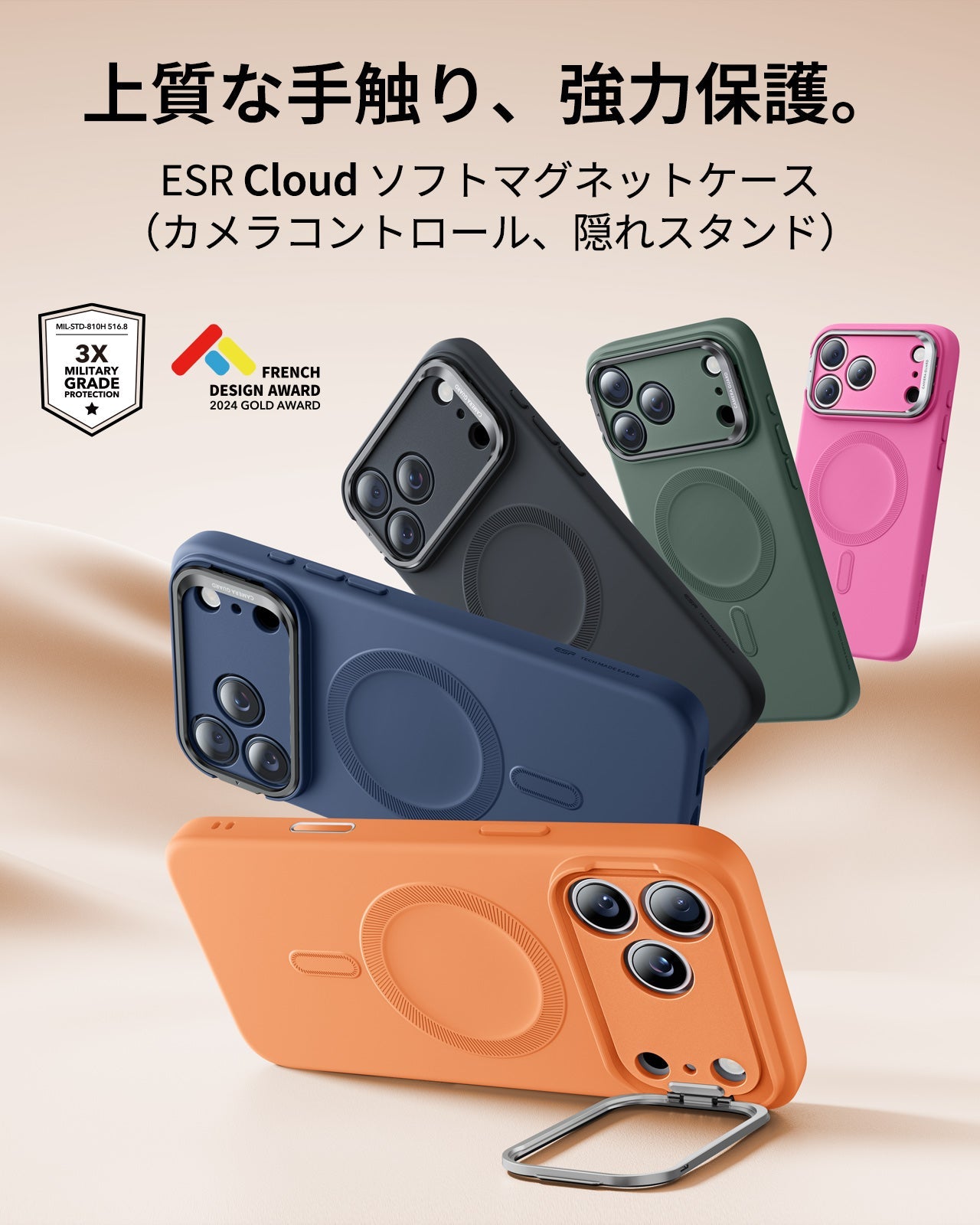 iPhone 17 Pro Max Cloud Soft Magnetic Case (Camera Control, Stash Stand) - Orange  Product type