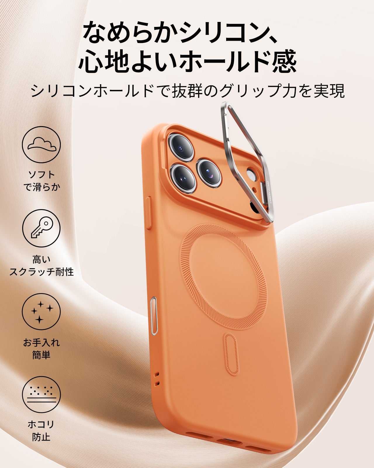 iPhone 17 Pro Max Cloud Soft Magnetic Case (Camera Control, Stash Stand) - Orange  Product type