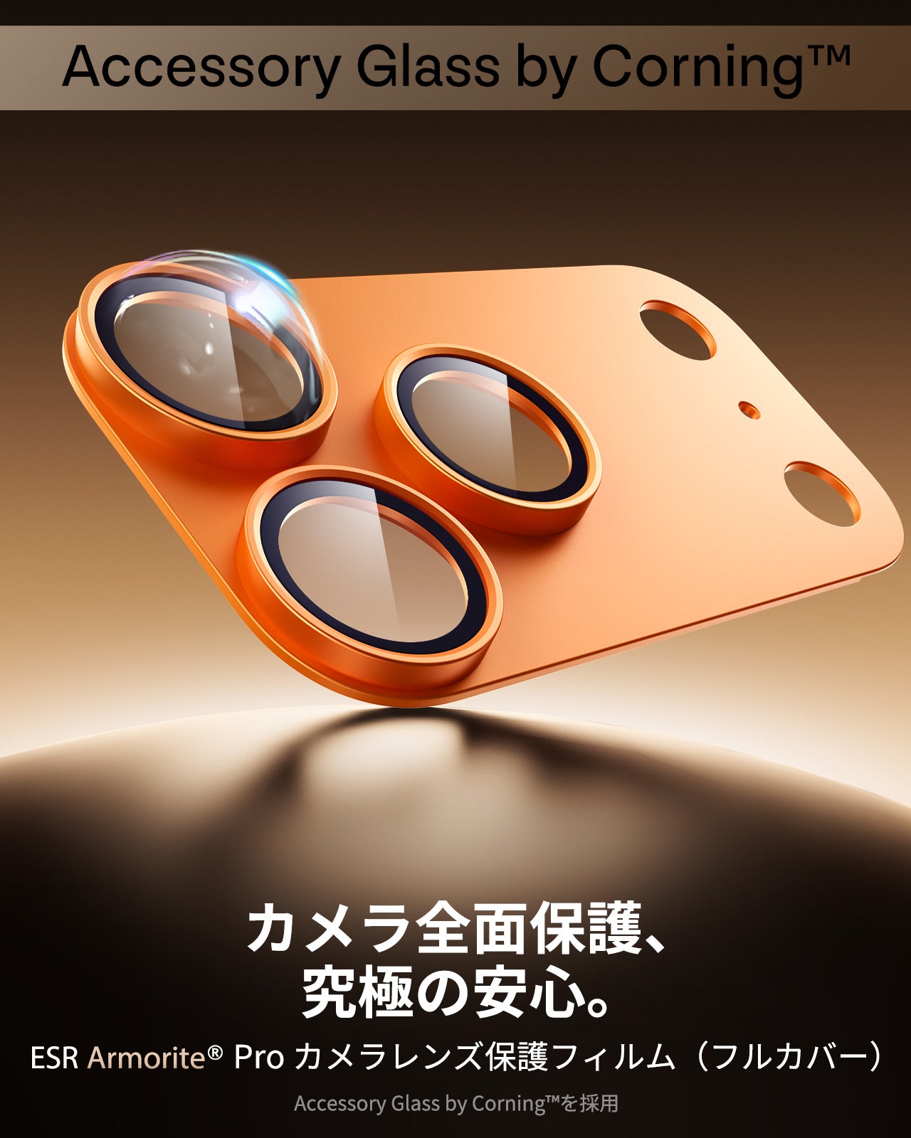 iPhone 17 Pro Max Armorite® Pro Camera Lens Protector (Full Coverage) - Orange  Product type