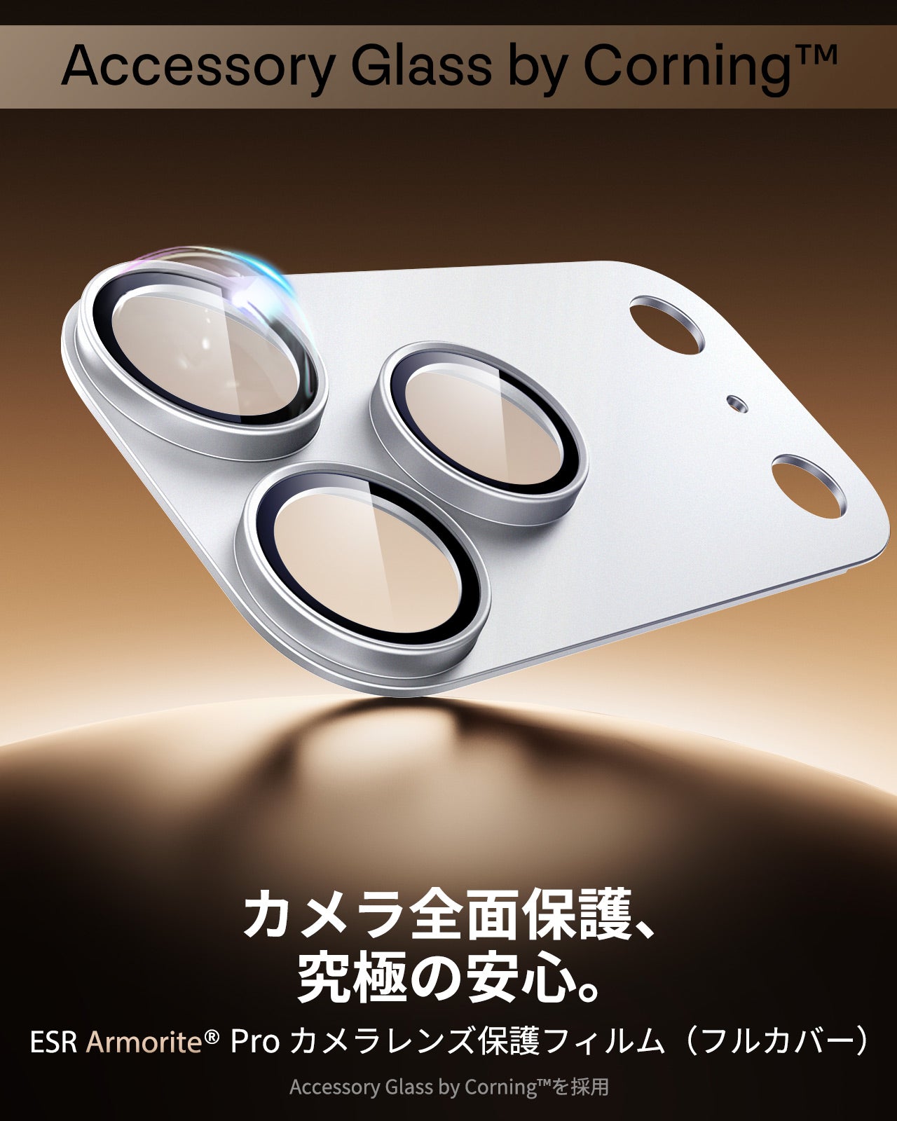 iPhone 17 Pro Max Armorite® Pro Camera Lens Protector (Full Coverage) - Silver  Product type