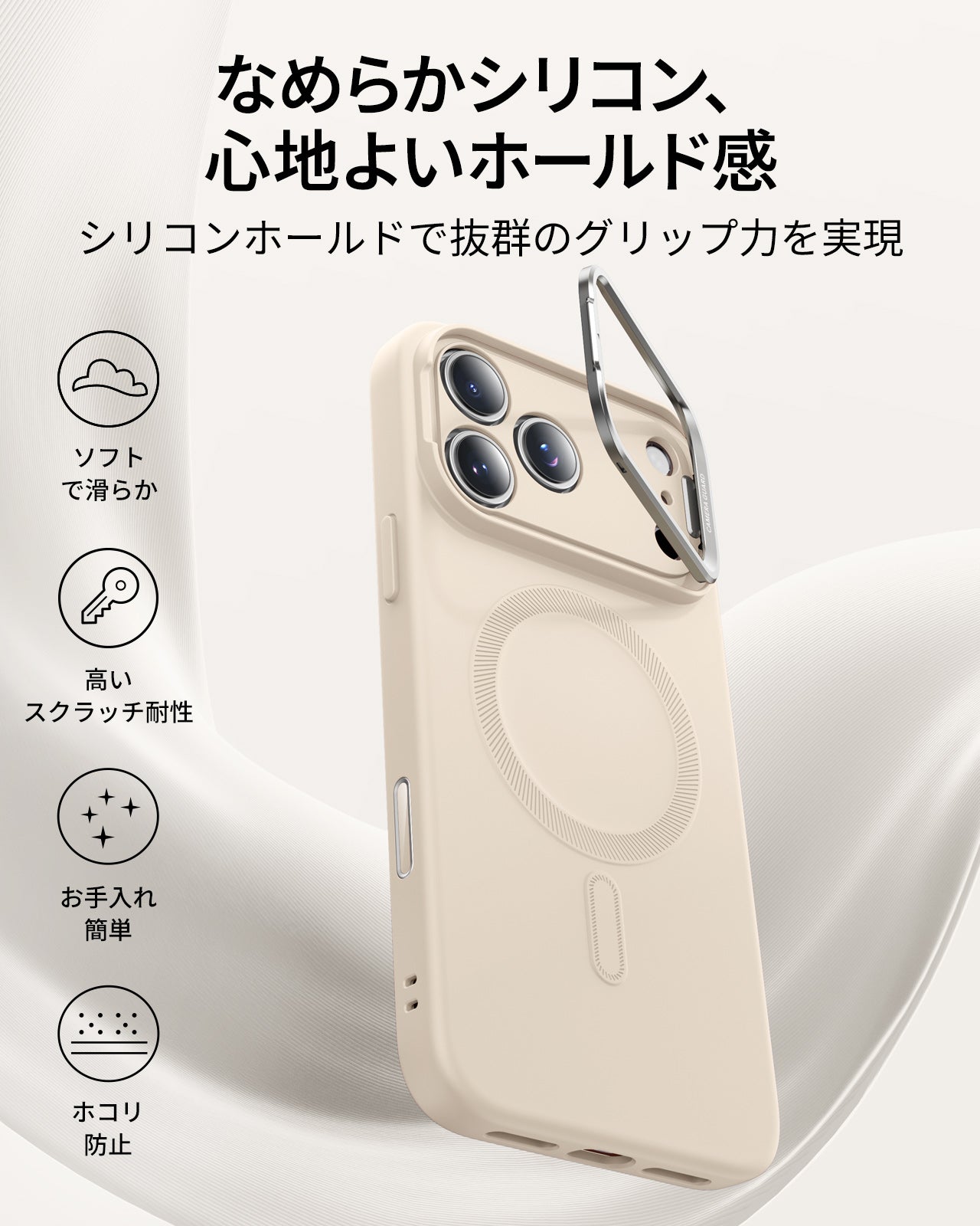 iPhone 17 Pro Max Cloud Soft Magnetic Case (Camera Control, Stash Stand) - Light Tan  Product type