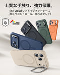 iPhone 17 Pro Cloud Soft Magnetic Case (Camera Control, Stash Stand) - Light Tan  Product type