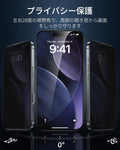 iPhone 17 Pro UltraFit Armorite®️ Privacy Screen Protector - 3 Pack  Product type
