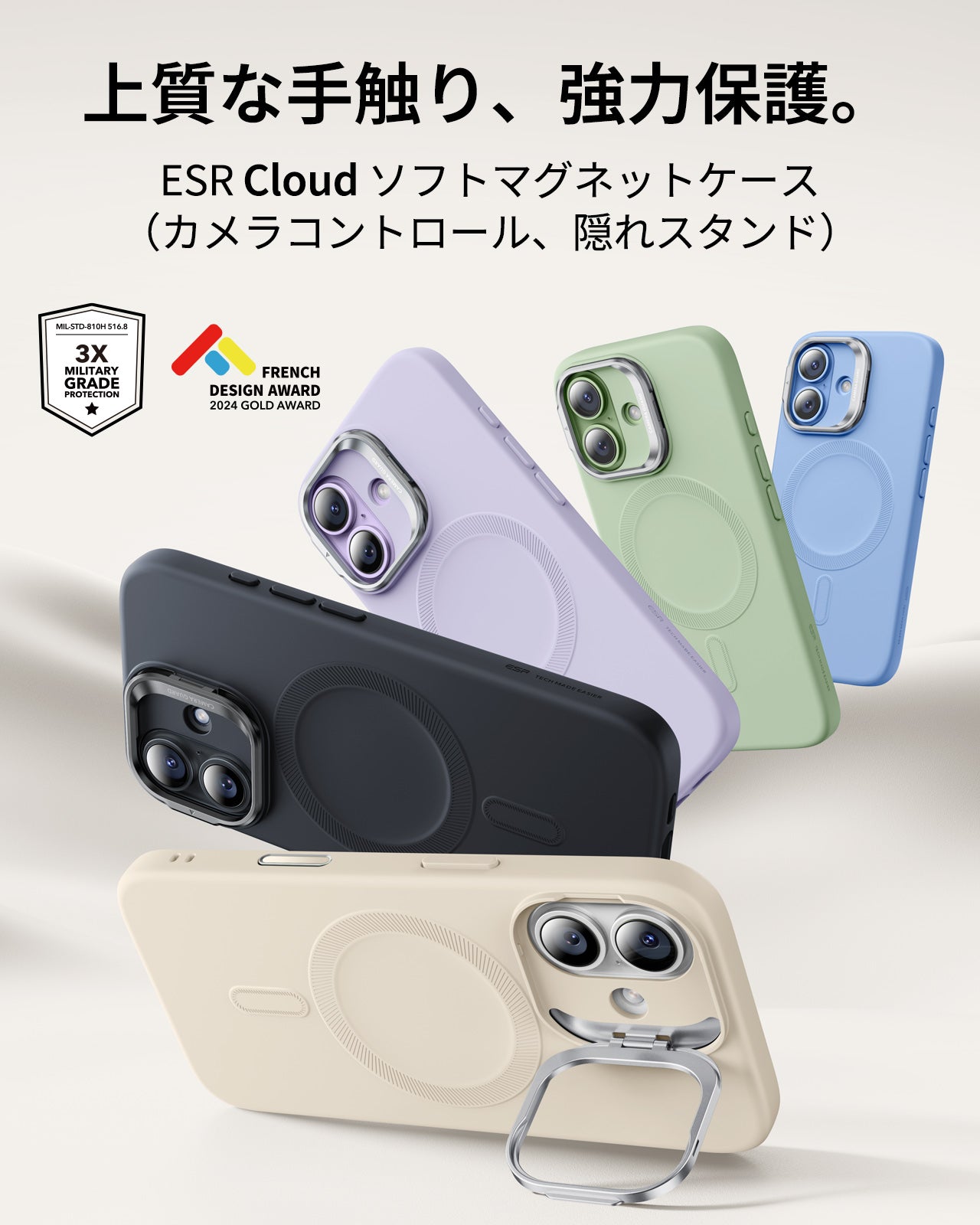 iPhone 17 Cloud Soft Magnetic Case (Camera Control, Stash Stand) - Light Tan  Product type