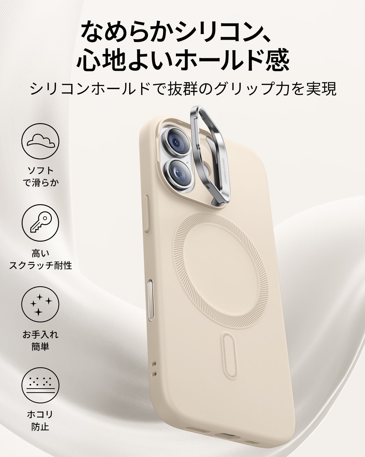 iPhone 17 Cloud Soft Magnetic Case (Camera Control, Stash Stand) - Light Tan  Product type