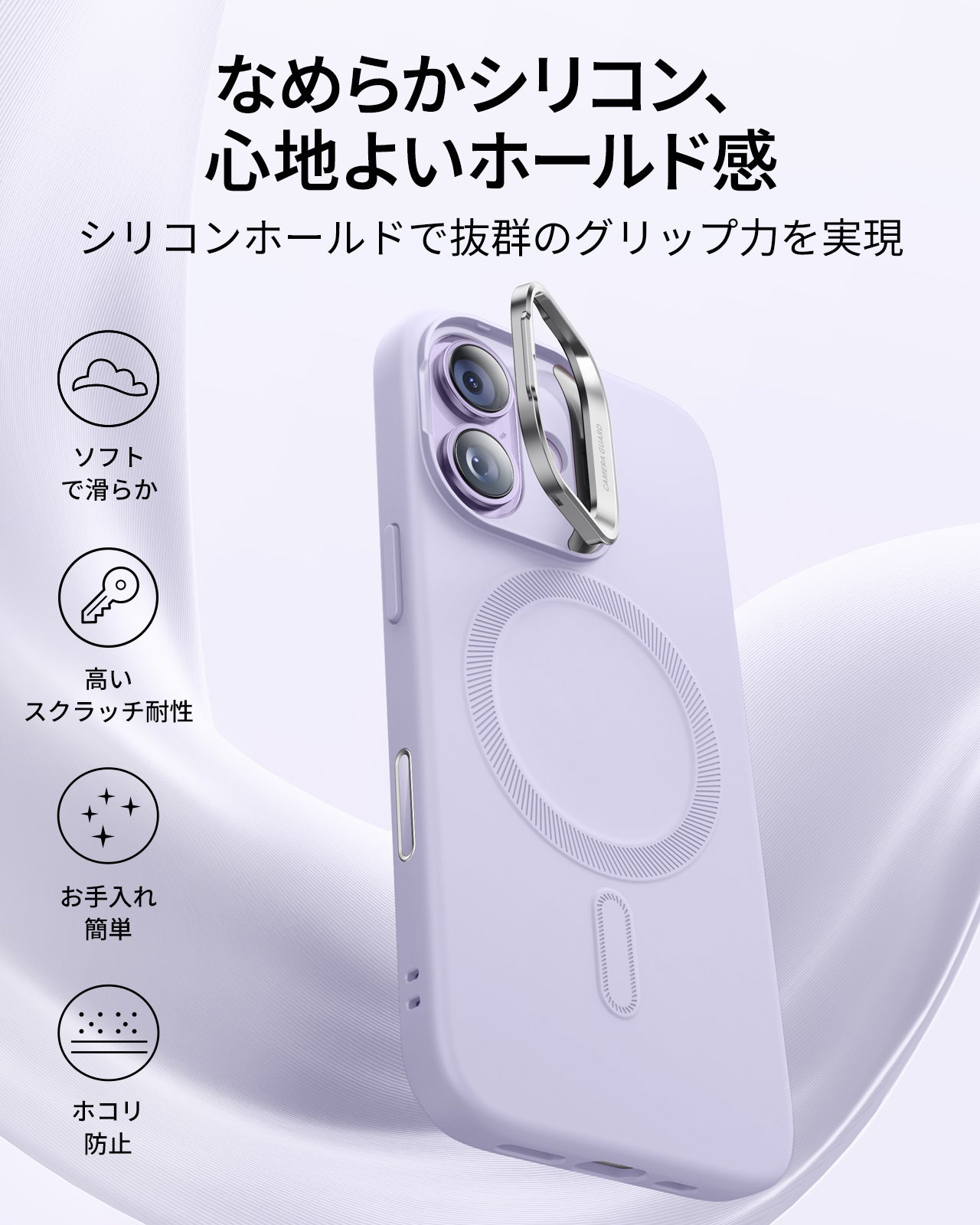 iPhone 17 Cloud Soft Magnetic Case (Camera Control, Stash Stand) - Lavender  Product type