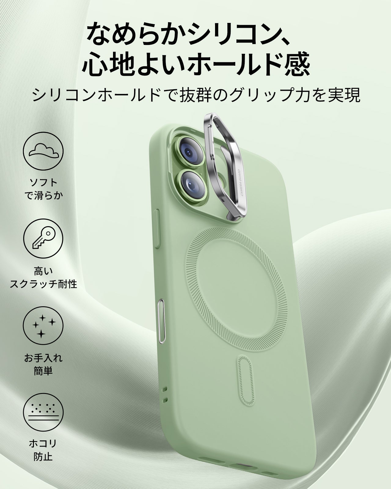 iPhone 17 Cloud Soft Magnetic Case (Camera Control, Stash Stand) - Sage Green  Product type