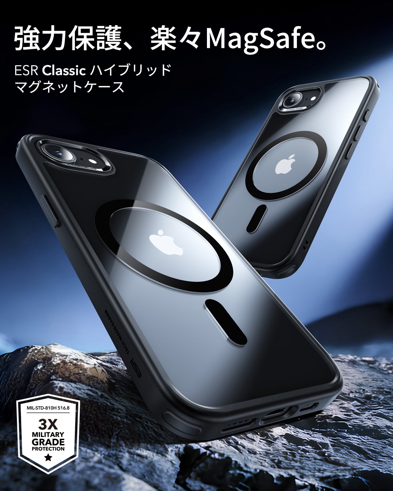 ❗️Apple iPhone 17e 256GB 黒 MagSafeケース付 クリアブラック iPhone 17e MagSafeハイブリッドケース | ESR Classic