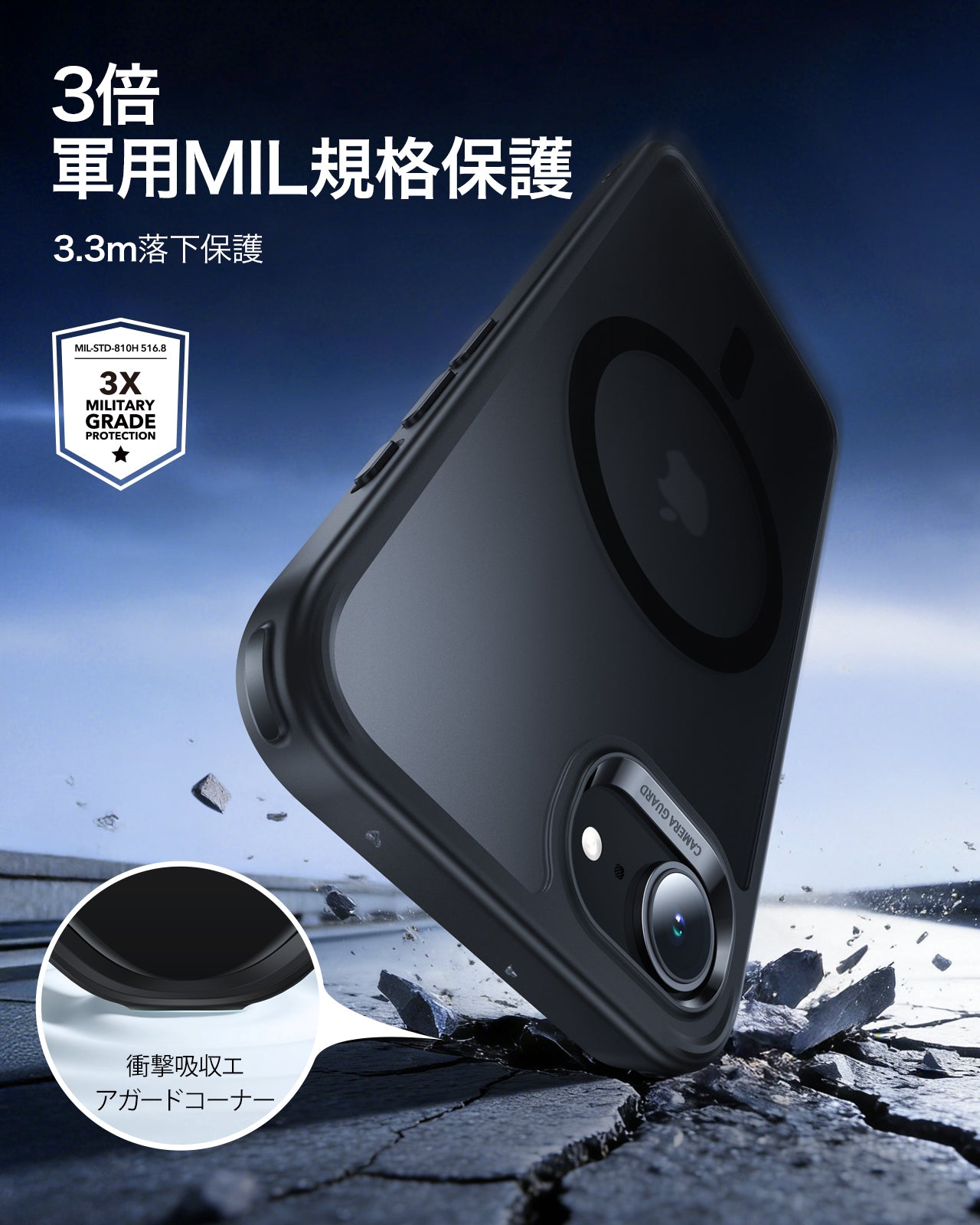 iPhone 17e ケース & フィルムセット | 米軍MIL規格・耐衝撃 | MagSafe