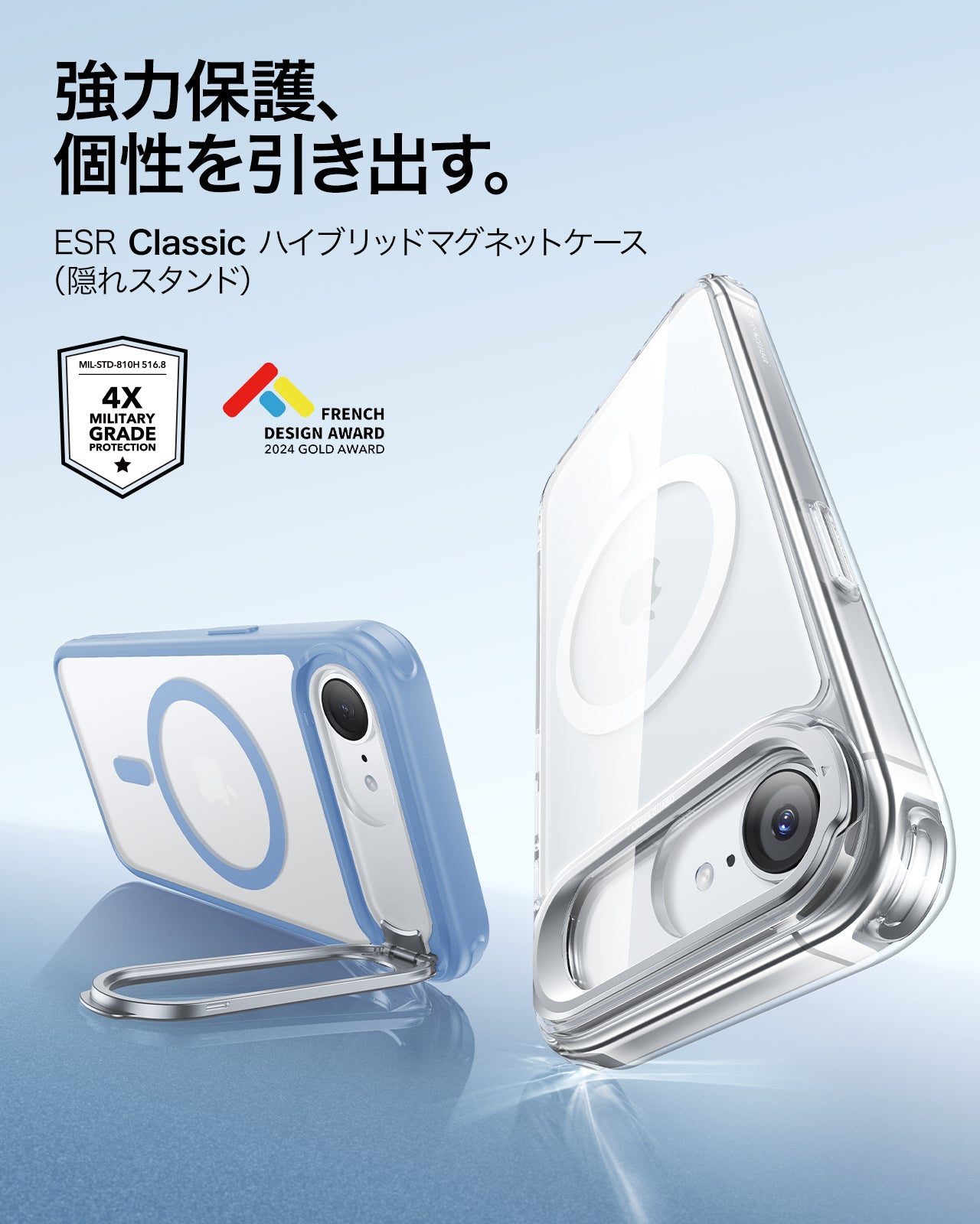 iPhone 17e Classic Hybrid Magnetic Case (Stash Stand) - Frosted Light Blue  Product type
