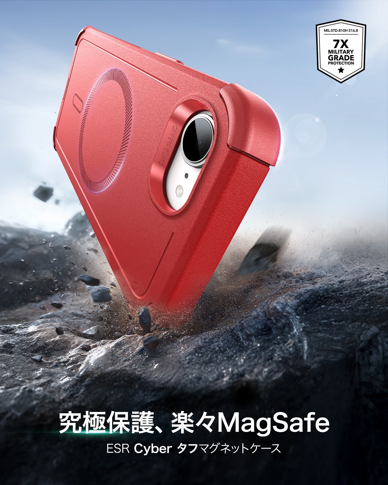 iPhone 17e Cyber Tough Magnetic Case - Red  Product type