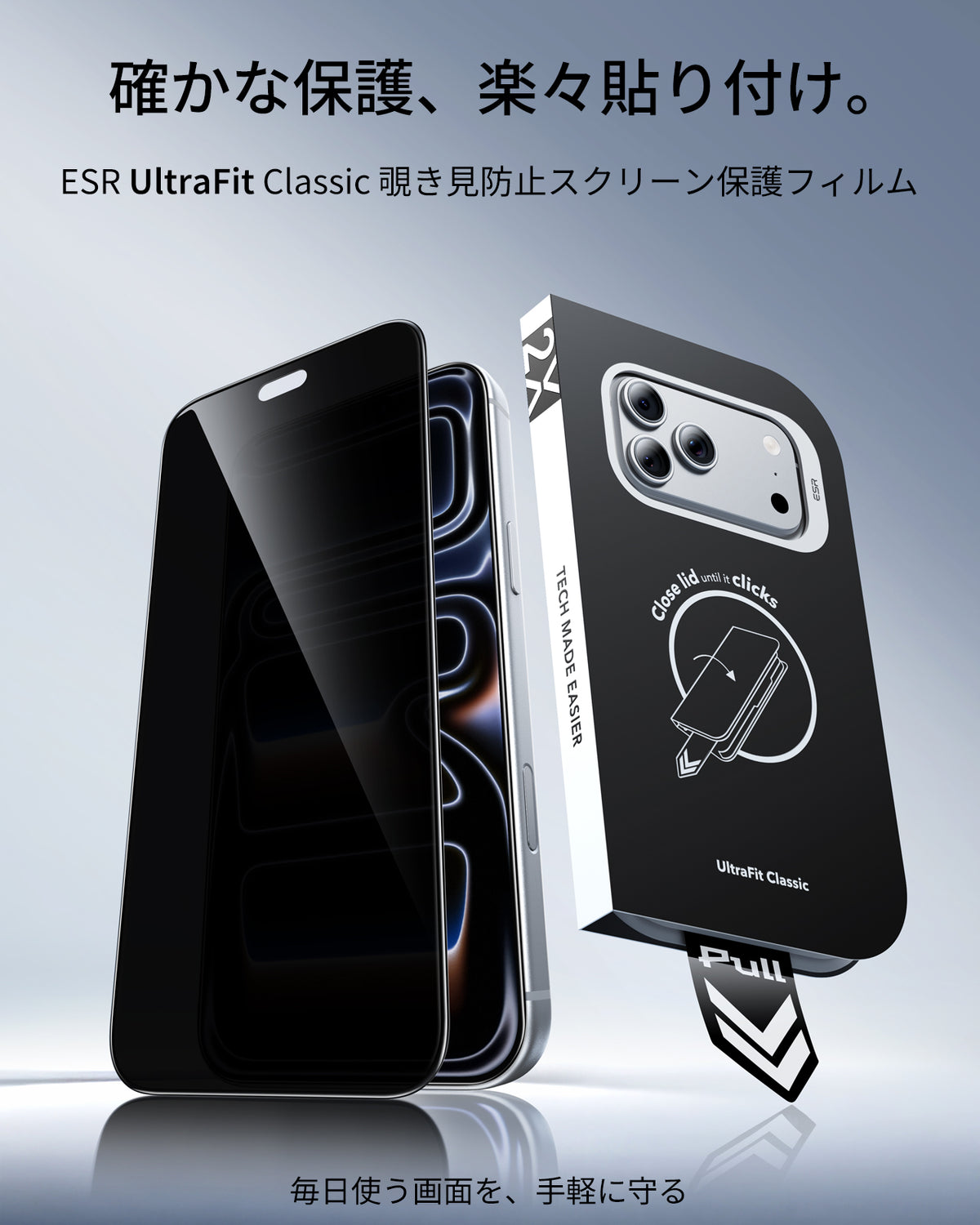 iPhone 18 Pro UltraFit Classic Privacy Screen Protector - 3 Pack  Product type